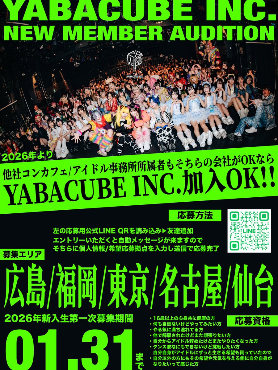 YABACUBE INC. (@YABACUBEINC) / Posts / X
