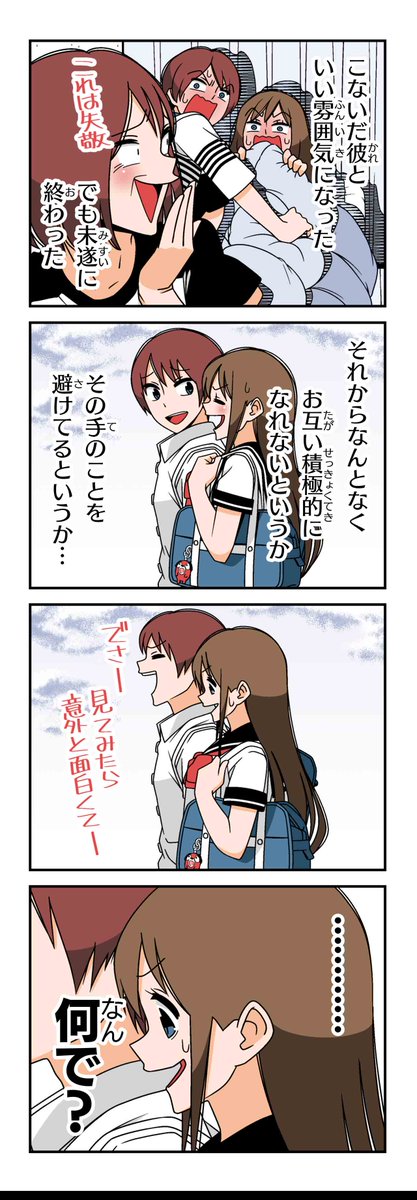 【Xファイル(1)】若林稔弥『徒然チルドレン』 #ツイ4 