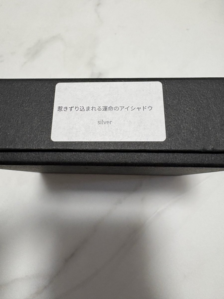 hazama 惹きずり込まれる運命のアイシャドウ silver おまけつき 【公式
