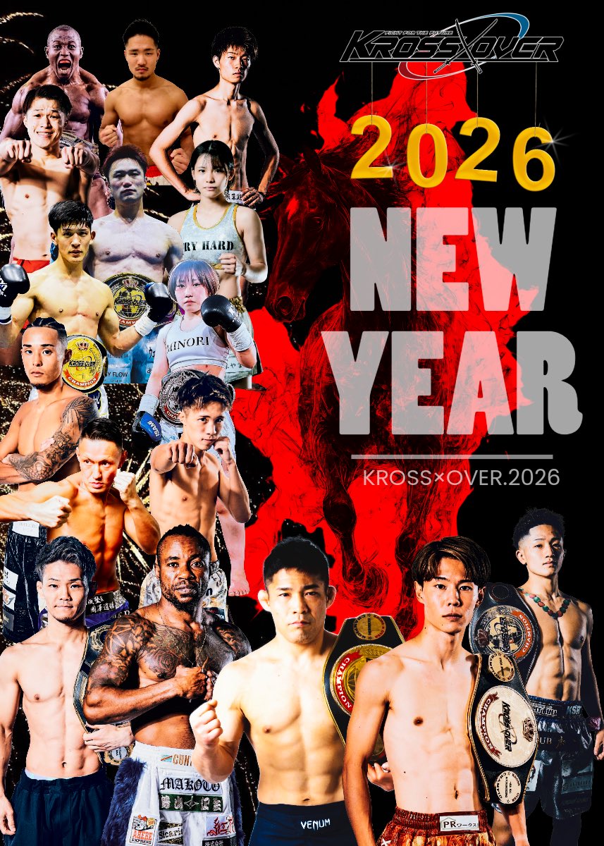 #KROSSOVER #2026
新年明けましておめでとう御座います！
改めて昨年度は大変お世話になりました。
今年度も選手の皆さまの活躍の舞台となるよう一層励んでいきますのでKROSS×OVERを何卒よろしくお願い致します！
皆さまのご健康とご多幸を心よりお祈り申し上げます。