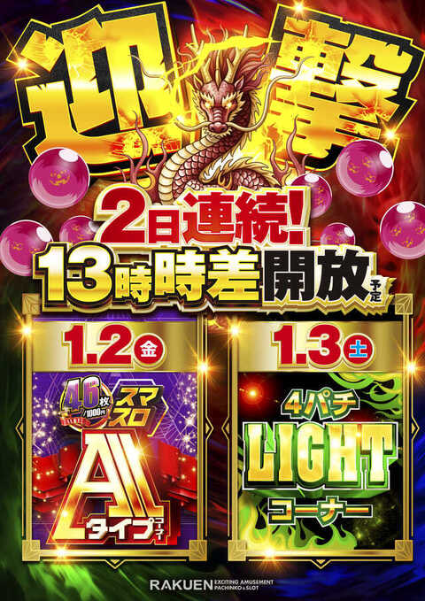 本日13時からです スマスロAタイプ32台 13時時差開放です ぜひご参加