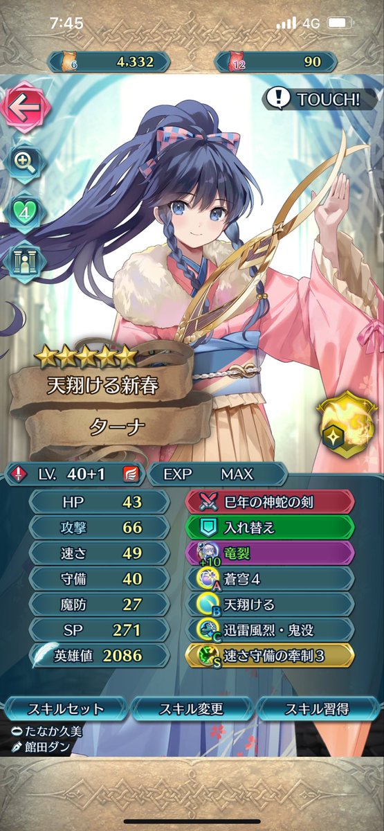 受けでのヴァーリ対処がまあしんどいんでターナに手を出してしまった

当時は補助しつつ前線に持っていくのがそこそこ難しかったけど、今はインチキスキルの所為で楽にも程がある