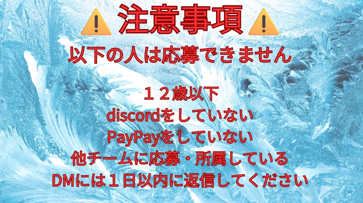 【メンバー募集】
□Jr.部門(pr10000以上) 
□enjoy部門 
□ストリーマー
【募集条件】
<a href="/2nd_FNJP/">FTW2nd</a>
<a href="/M0L29/">もえたにく</a>
<a href="/aiden_FAbot/">FTW AIDEN</a>のフォロー 
この投稿をいいねリポスト
リプのフォームを回答 
その他詳細画像 
#フォートナイトクランメンバー募集 
#勧誘待ち 
#LFT