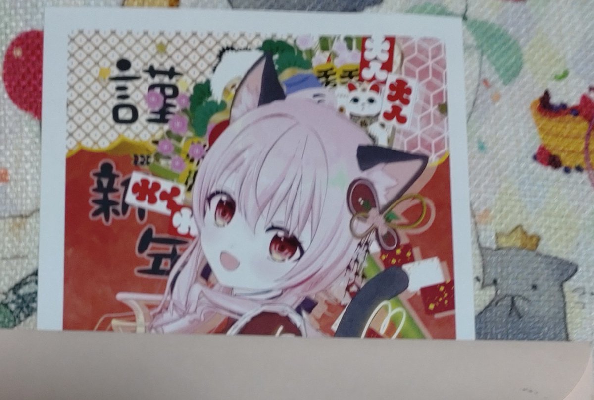 みあぞーさんからの年賀状届いてたヽ(=´▽`=)ﾉ（表面各個人向けの