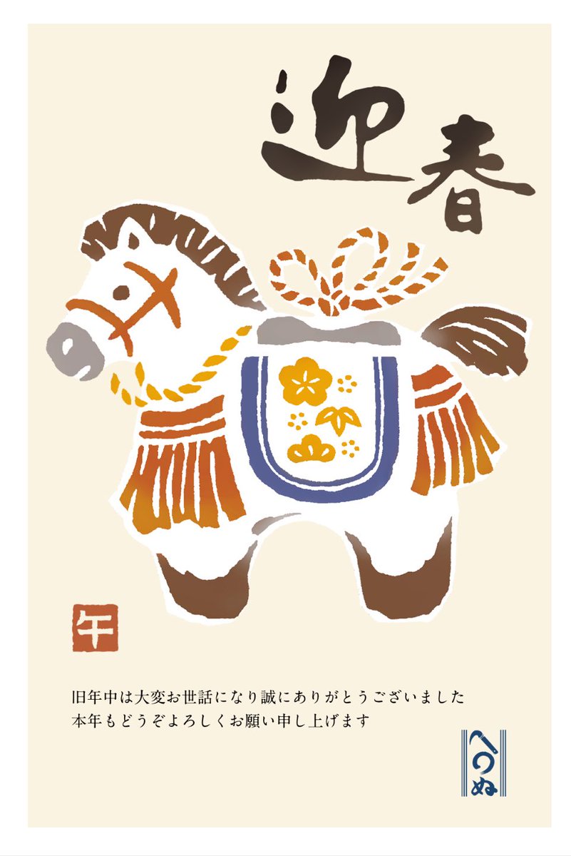 あけましておめでとうございます⛩ 本年もよろしくお願い申し上げます