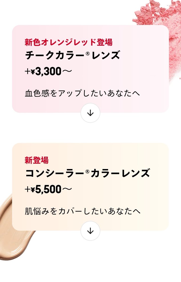 とも。さま確認ページ♡ 3Dモデルのこれ、オシャレだなーと思ってたけどリアルでもあるんだ