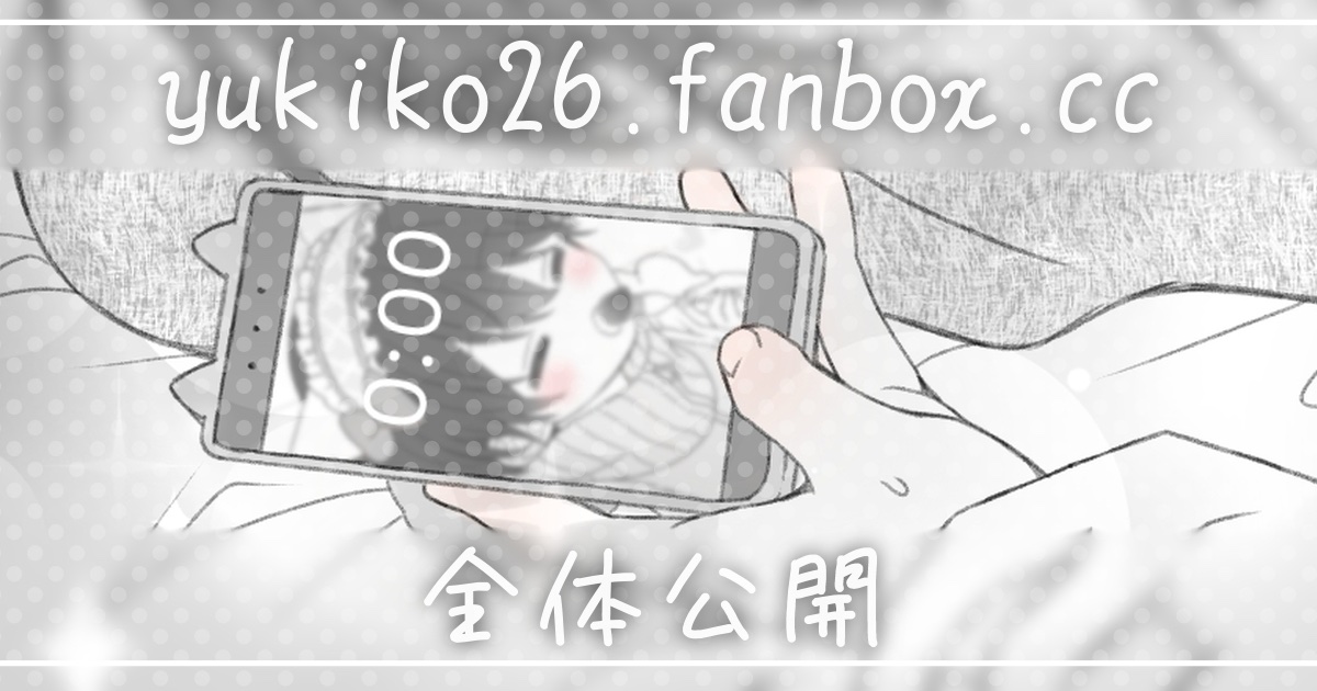 ゆきまるページ ゆきまる (@yukimaru_26) / Posts / X