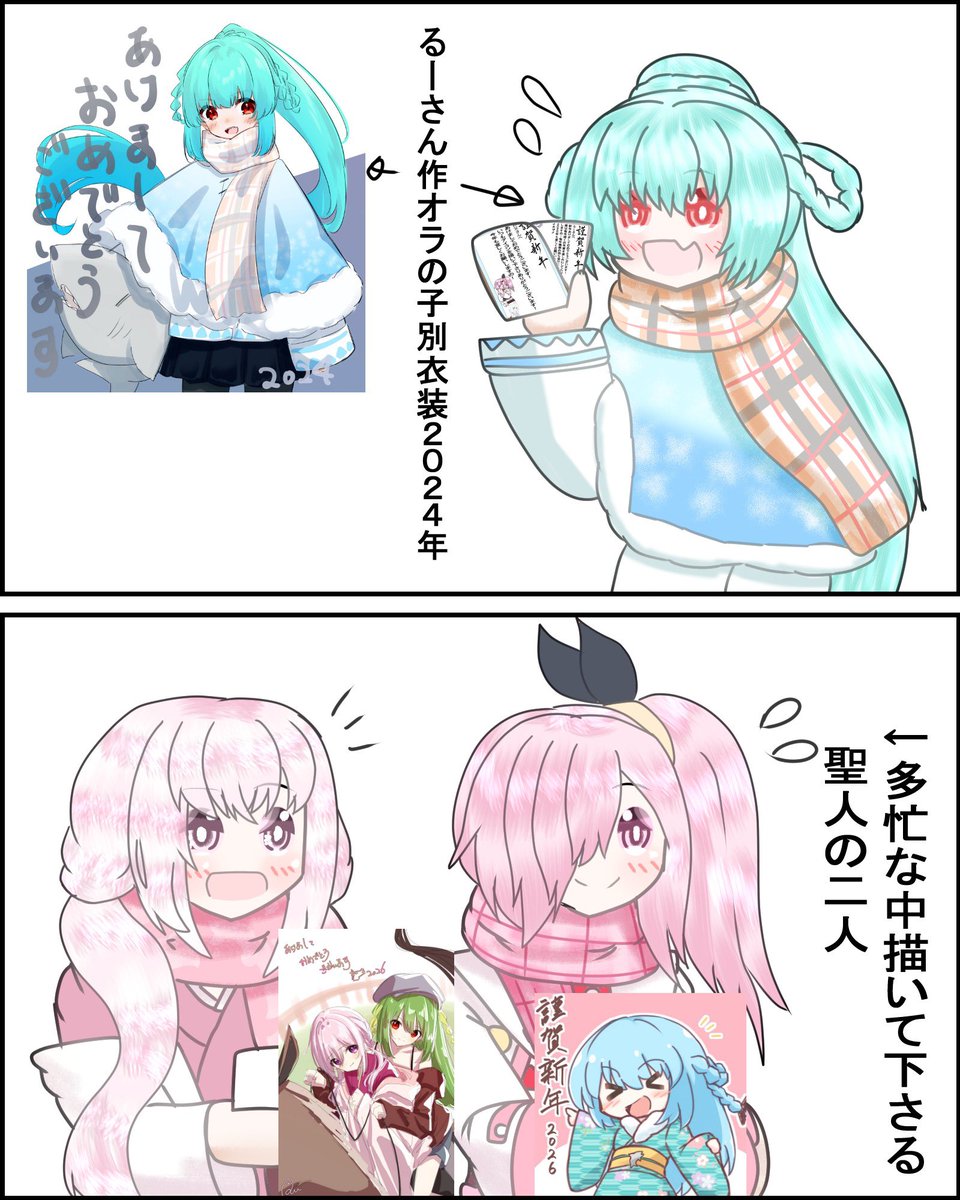 おはよーん!
昨日で合計36枚のお年賀をDMにて送らせていただくましたー!
そしてはールサメはお年賀の交換会をしてましたの!そしてこのお二人の凄いところは、ちゃんとアイコン用と携帯の待受用に画像の大きさを合わせて下さってる優しさが見えるところ