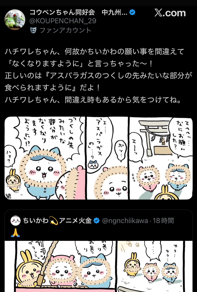 ぴぴ (@pipichaaaaan_) / Posts / X