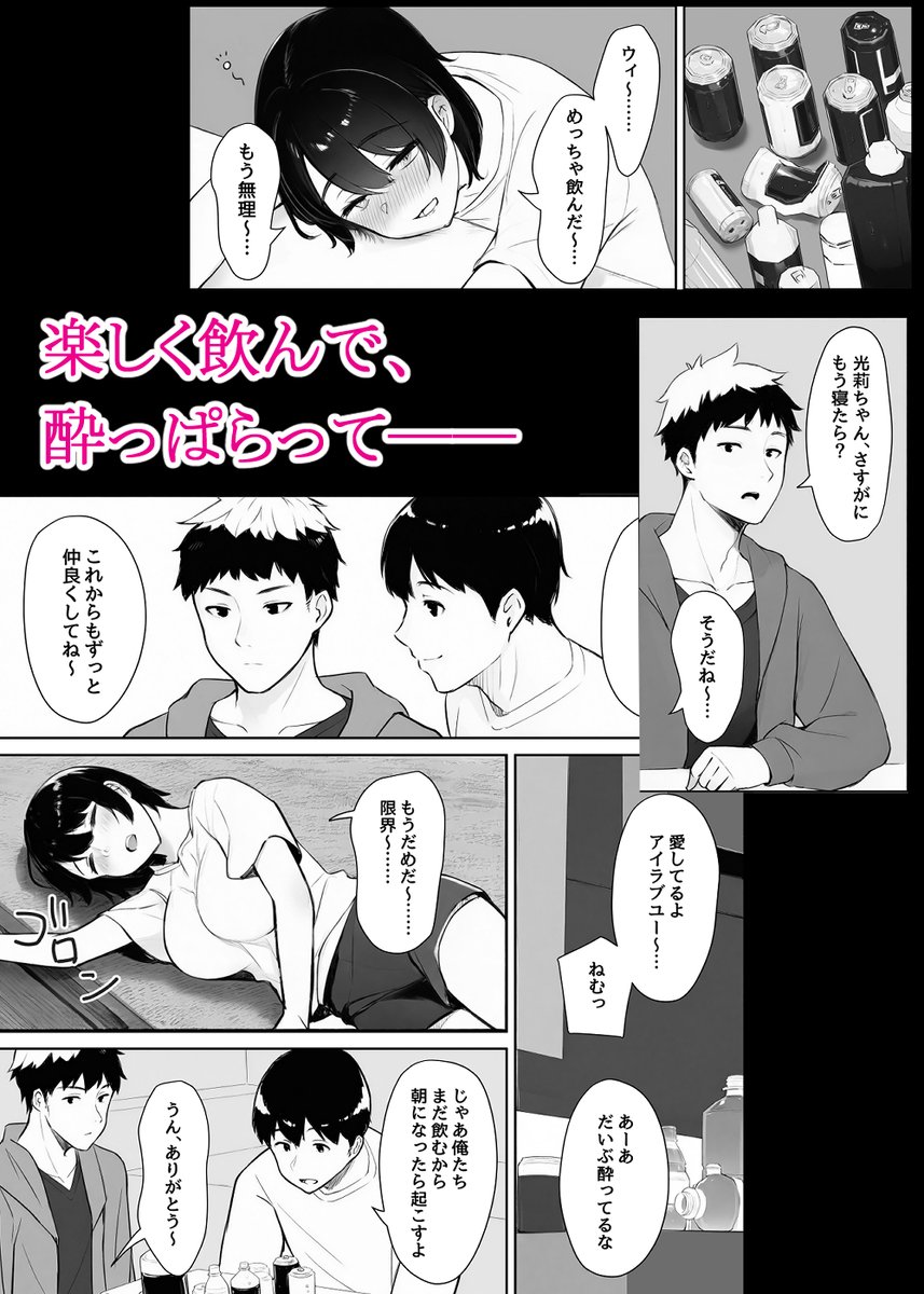 あけましておめでとうございます🎊
昨年も本当にありがとうございました!!🙇✨
今年も何作品か配信予定ですのでよろしくお願いします!!
▼次回作『ほぼ実話。とある女子大生の性遍歴』
https://t.co/Mvkh9jbyR6 