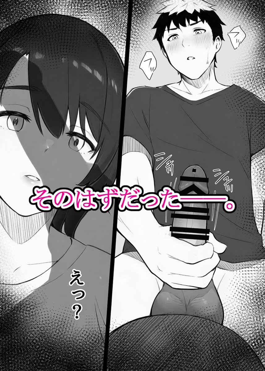 あけましておめでとうございます🎊
昨年も本当にありがとうございました!!🙇✨
今年も何作品か配信予定ですのでよろしくお願いします!!
▼次回作『ほぼ実話。とある女子大生の性遍歴』
https://t.co/Mvkh9jbyR6 