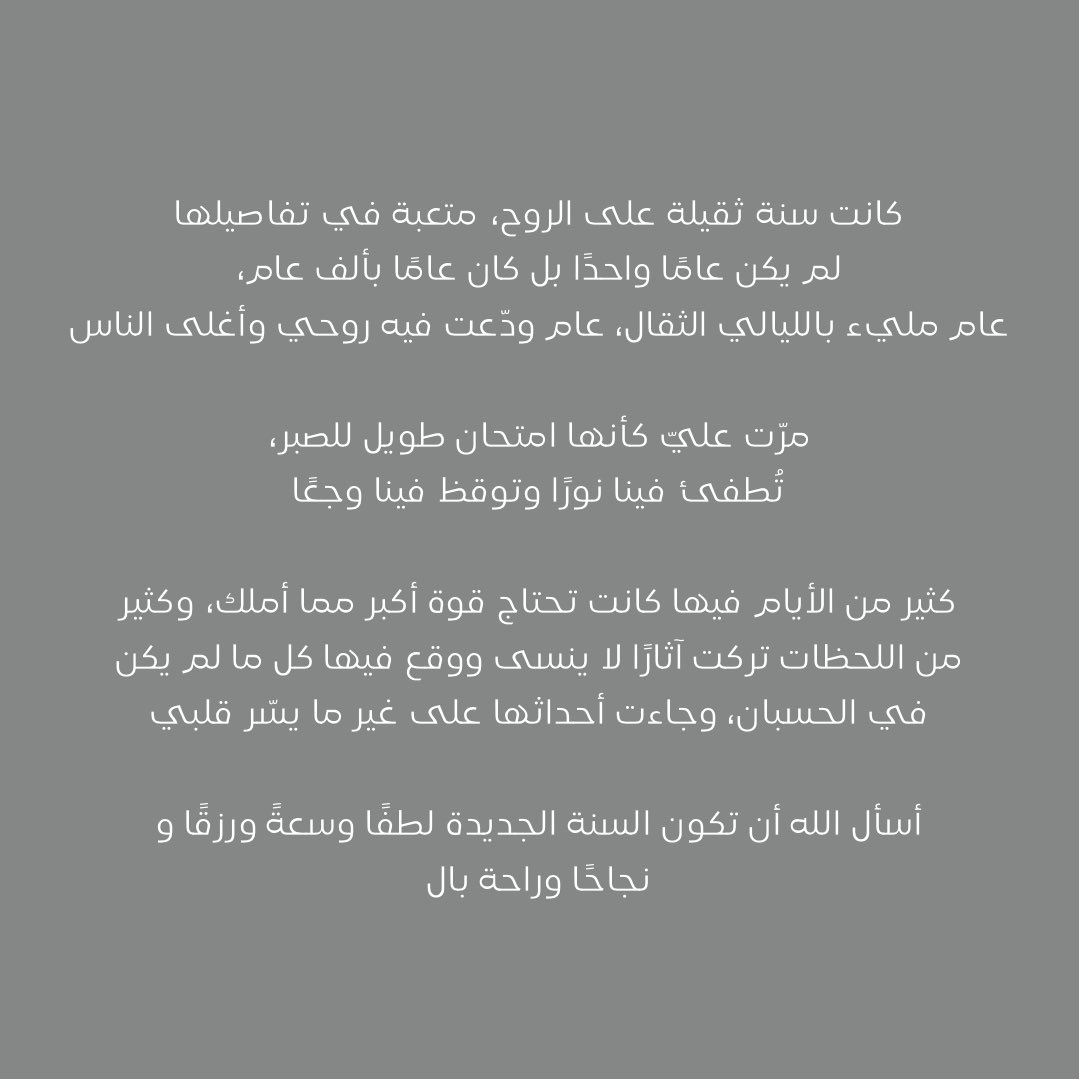 يا رب جبرًا لا ينتهي 🤍