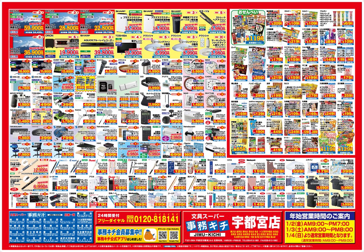 新年あけましておめでとうございます。
 旧年中は格別なご愛顧を賜り厚く御礼申し上げます。本年もお客様に発見をご提案できる様スタッフ一同努めてまいります。 
変わらぬご愛顧のほどお願い申し上げます。