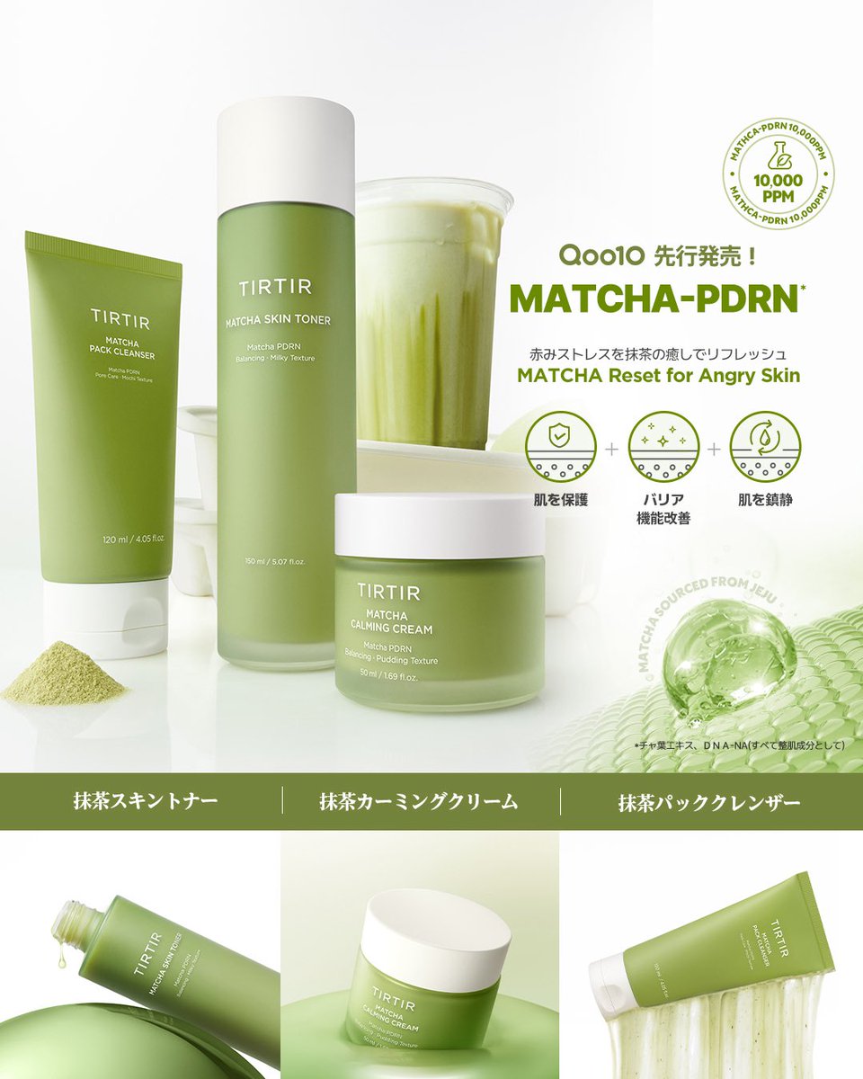TIRTIR skin tweet media