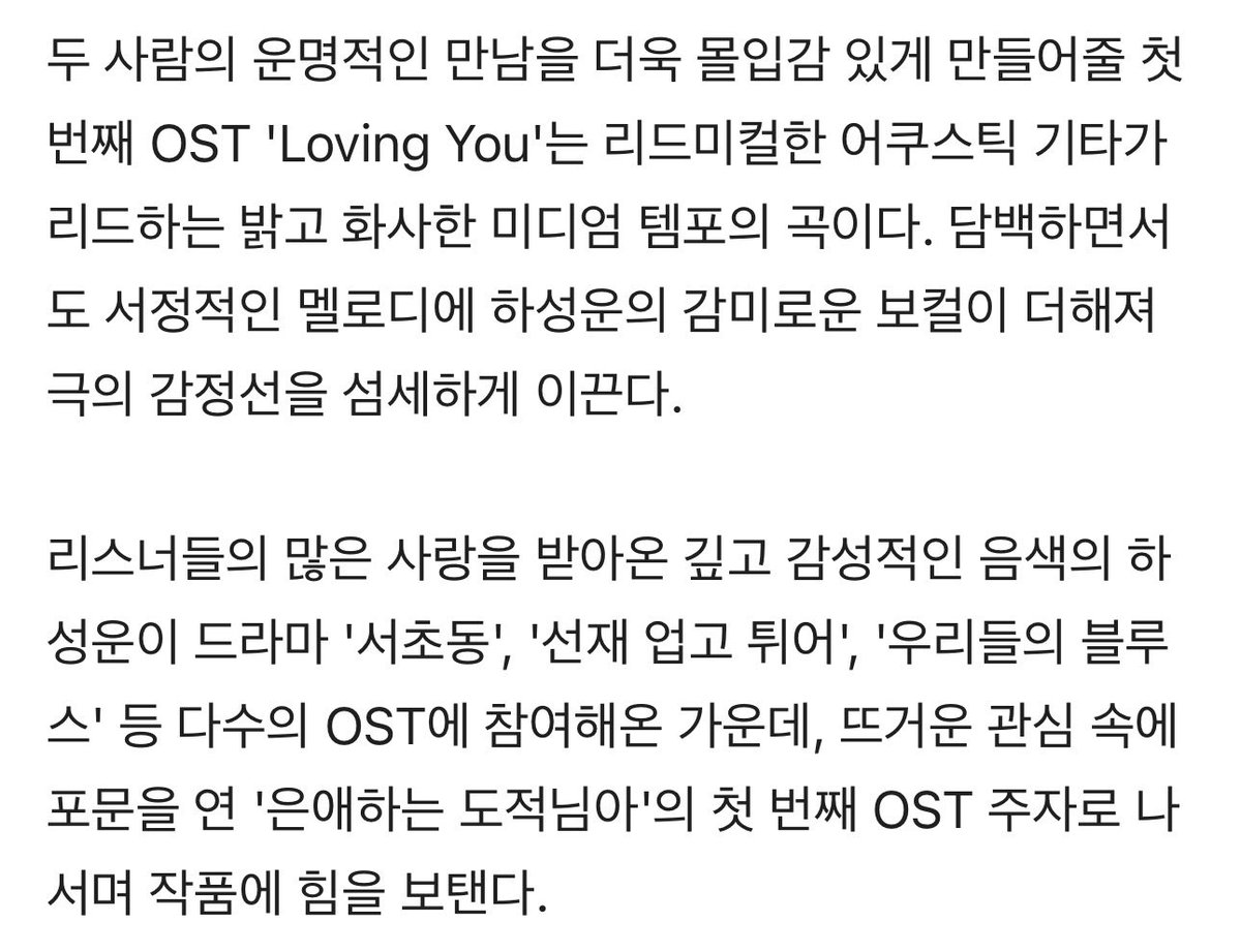 하성운, 남지현·문상민 사극 로맨스 ‘은애하는 도적님아’ OST 첫 번째 주자 확정 stardailynews.co.kr/news/articleVi…