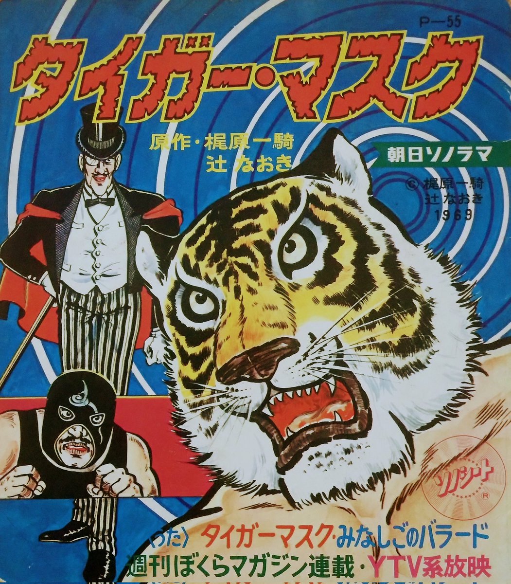アニメ『#タイガーマスク』は、特別な想い入れのある作品。原作漫画は