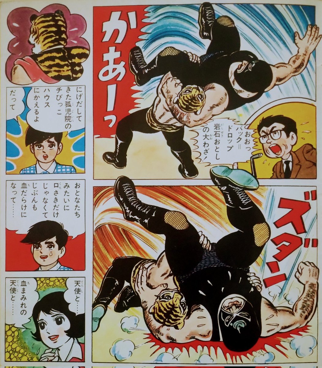 アニメ『#タイガーマスク』は、特別な想い入れのある作品。原作漫画は