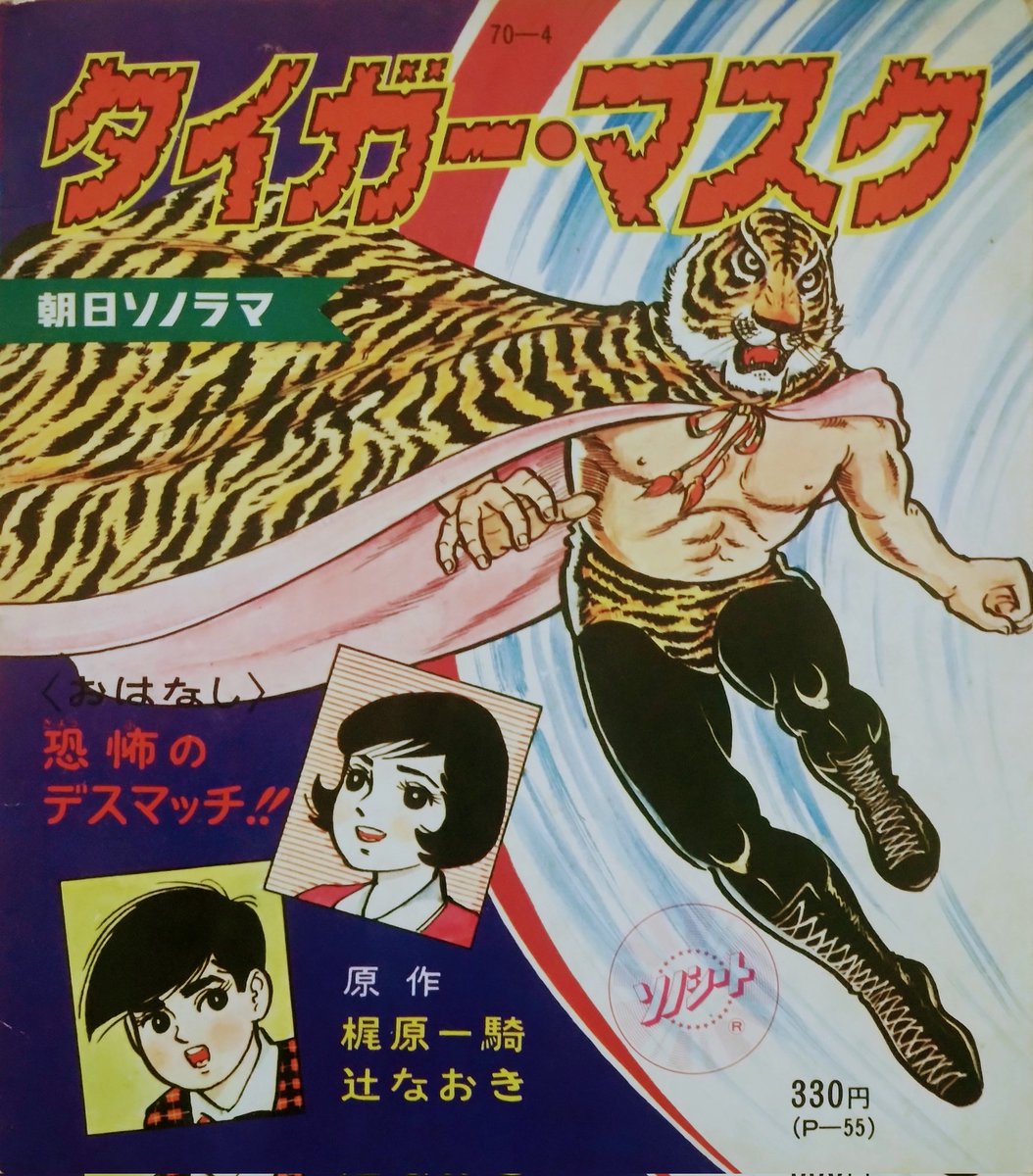 アニメ『#タイガーマスク』は、特別な想い入れのある作品。原作漫画は