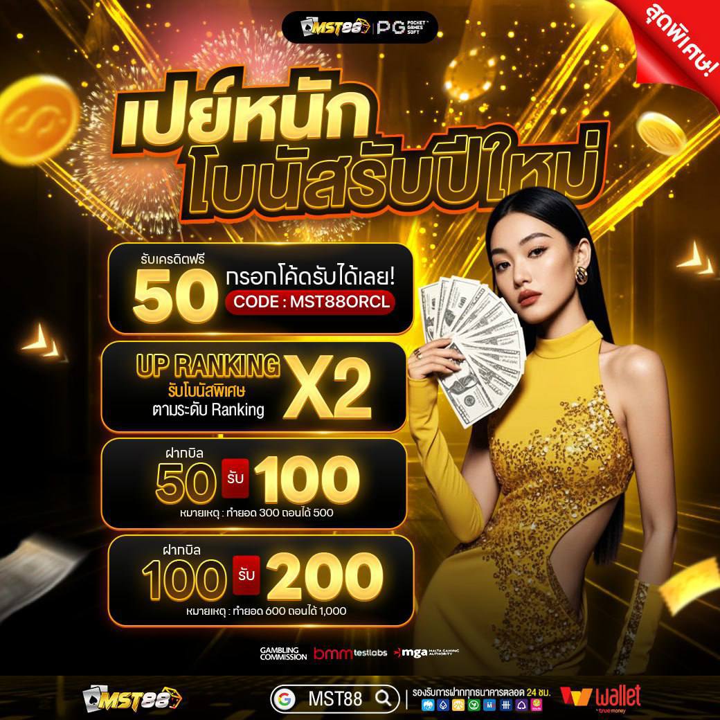 #เครดิตฟรี 50 บาท❗️#mst88

💥โค้ด30฿ : MST88ORCL
💥โค้ด50฿ : MST88GARENA

ทางเข้า
mst88.news/register?token…

#เครดิตฟรี50 
#เครดิตฟรี100 
#สล็อตเครดิตฟรี 
#โค้ดเครดิตฟรี 
#สล็อตแตกง่าย