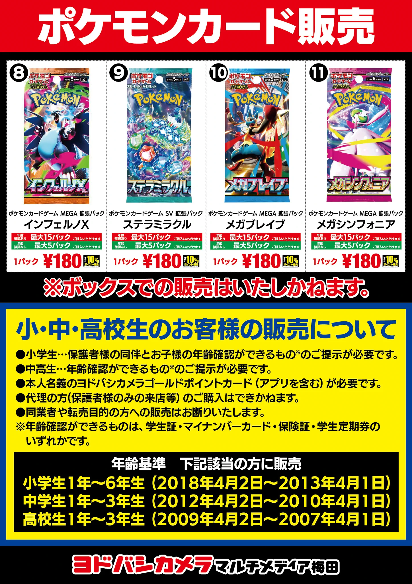 ポケモンカード抽選予約速報 on X: 