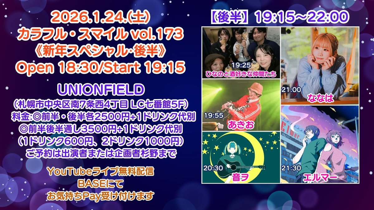 杉ちゃん☆カラスマ《2026年7月で13周年!》 tweet media