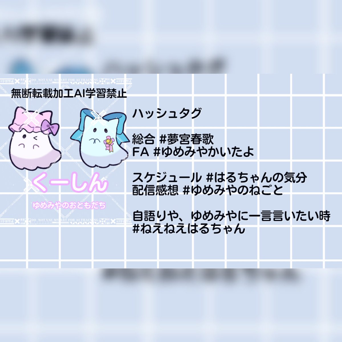 夢宮 春歌💤 (@Yumemiya_Haruka) / Posts / X