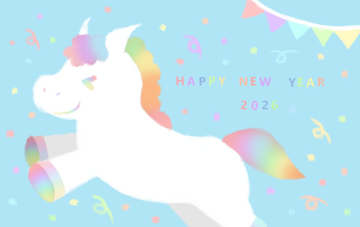 あけましておめでとうございます🎍
今年もよろしくお願いします✨