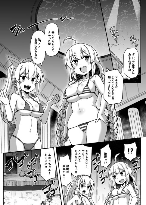 こちらはmkさんとakrちゃんのこっしょり
tkbでてるので苦手な方は注意(1/2) 