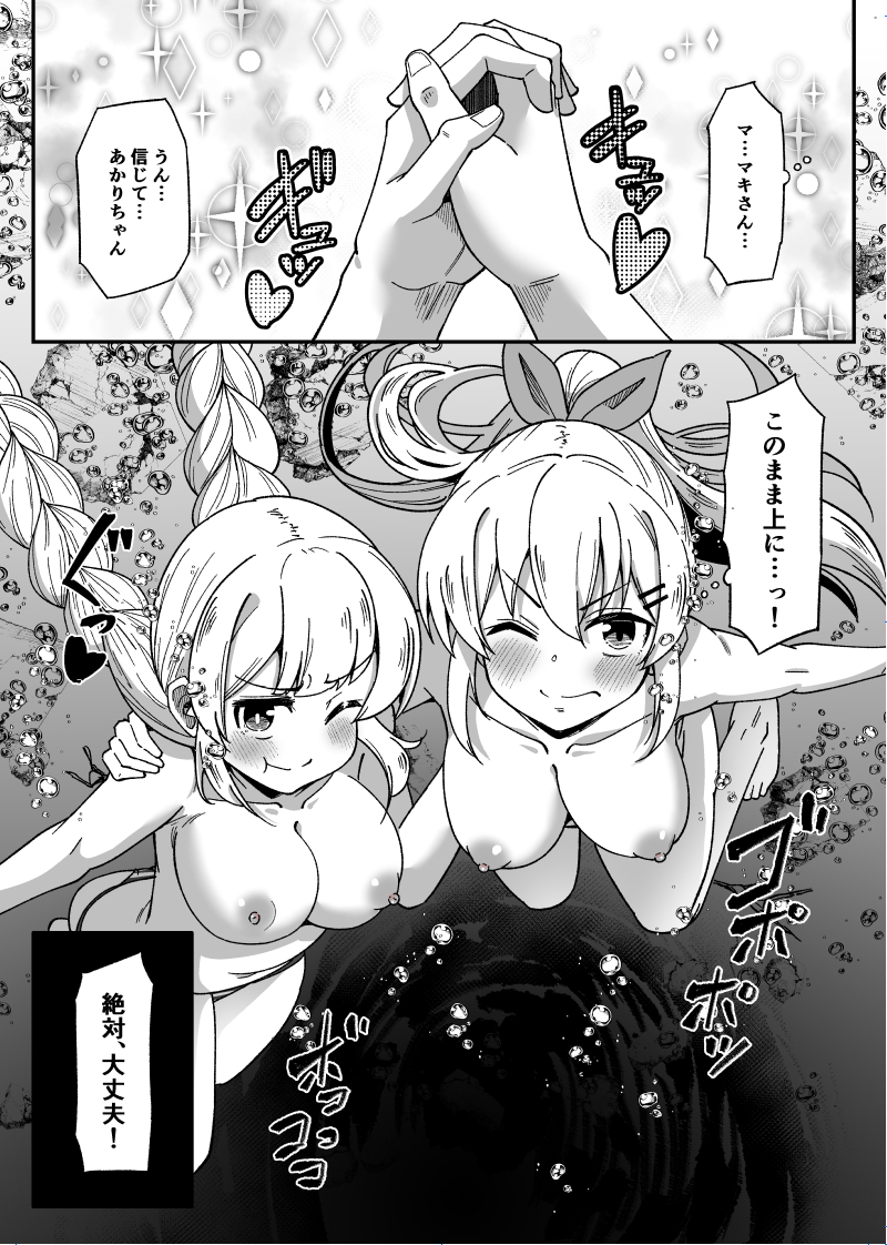 (2/2)
こちらリクエストで描かせていただきました 