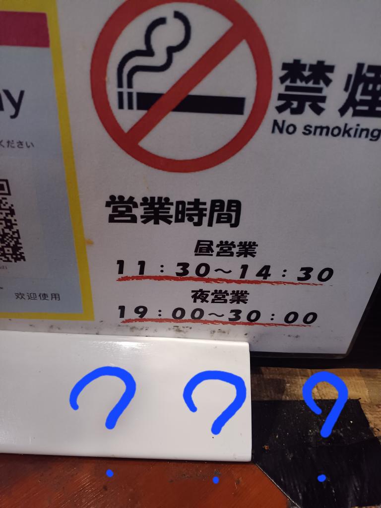19700331at3's tweet photo. これって⁉️
何時まで営業… https://t.co/HF5dyc8DzZ