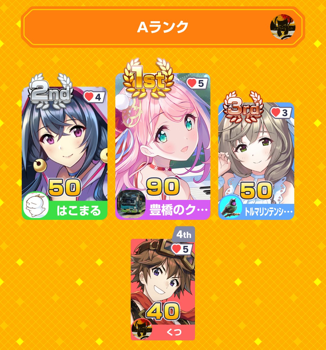 みんなで早押しクイズに1位で勝利！ アプリダウンロードはこちらから