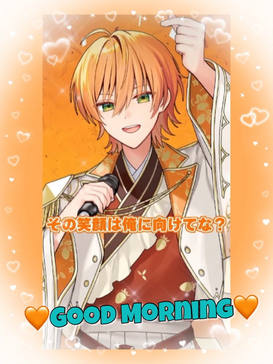 ジェルくんおはよう🐏⸒⸒✨️ 昨日は2026年初日から、ジェルくん