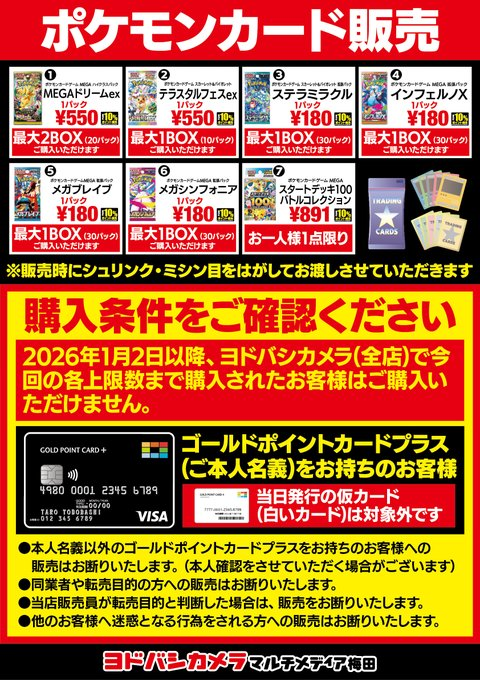 ポケモンカード メガドリーム ex 2BOX ヨドバシカメラ 2BOX】 メガドリーム 1BOX10p入 ポケカ pokemon 封入率通り 過去購入者