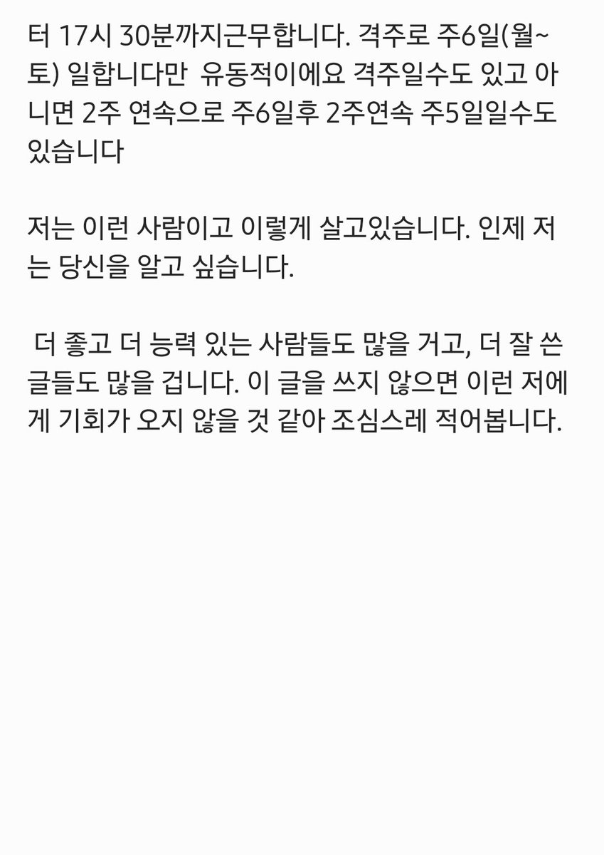 또 다시 올리는 구인글