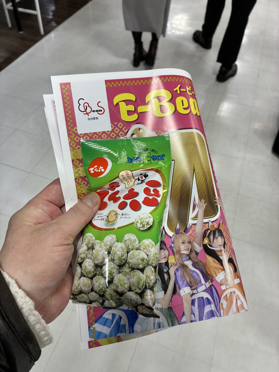echo1242's tweet photo. イービンに移動。入り口で豆もらって4階で売ってるミネストローネに並んでる、、、すげー人www
現金掴み取りは階段1階まで並んでるらしいwwwww無理wwww https://t.co/b3sWUlRq1D