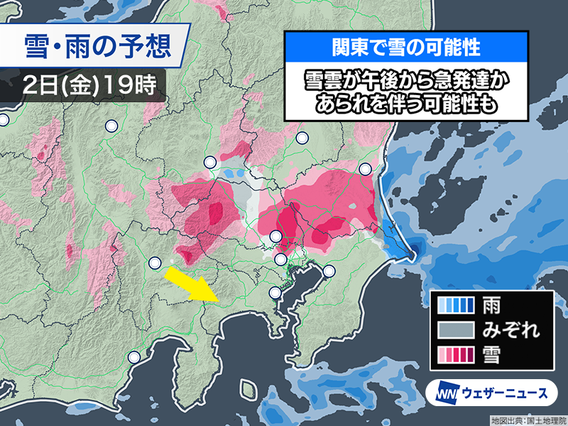 wni_jp's tweet image. 【関東雪予報】
上空の強い寒気が日本付近を通過する影響で、今日は関東でも雪雲が発生・発達する予想です。
朝は晴れている東京周辺でも夕方から夜にゲリラ雷雨のような雪雲が通過し、一時的に屋根などに雪が積もるかもしれません。積雪や路面凍結等にご注意ください。
weathernews.jp/news/202601/02…