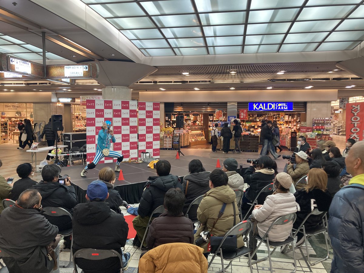 KYOTO大道芸祭2026、開幕しました！
準備運動から既に盛り上がってます。
さぁ、ここからコラボショーまで突っ走りますよ！！
最後までごゆっくりお付き合いください。