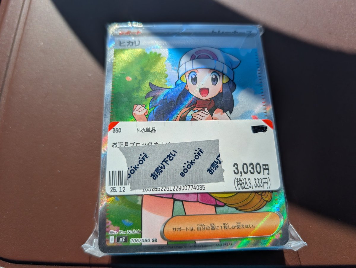 震えろ世界‼️ これがブロックオリパというものだ‼️