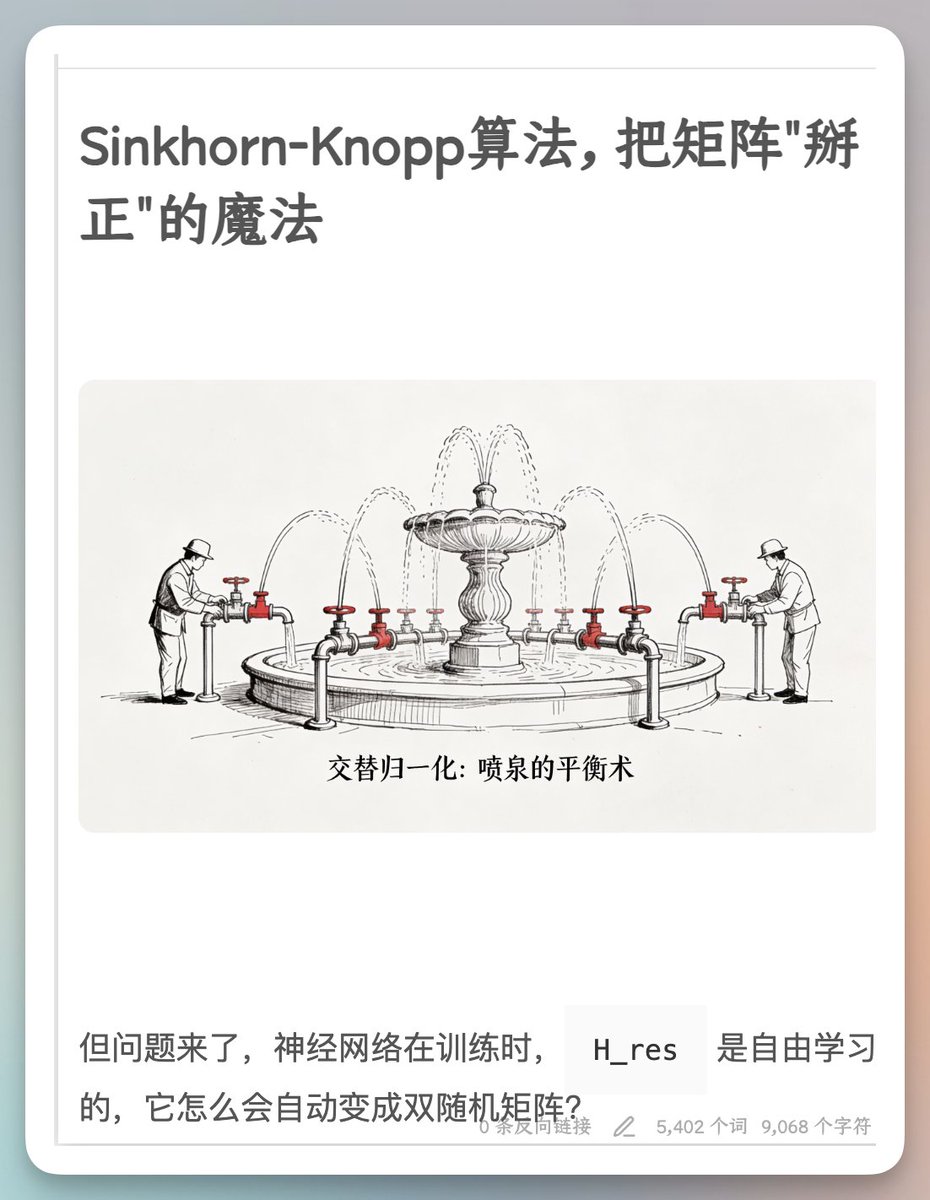 vista8's tweet photo. Deepseek 元旦新论文看不懂。

唯一感觉DeepSeek这帮人的数学能力太强了。

让AI解读了一篇公众号文章。

https://t.co/KyOjaH2dWG

同时把论文解读配图Skill从pdfplumber升级到Markitdown，效果更好了。 https://t.co/Jx0mvDPHh9