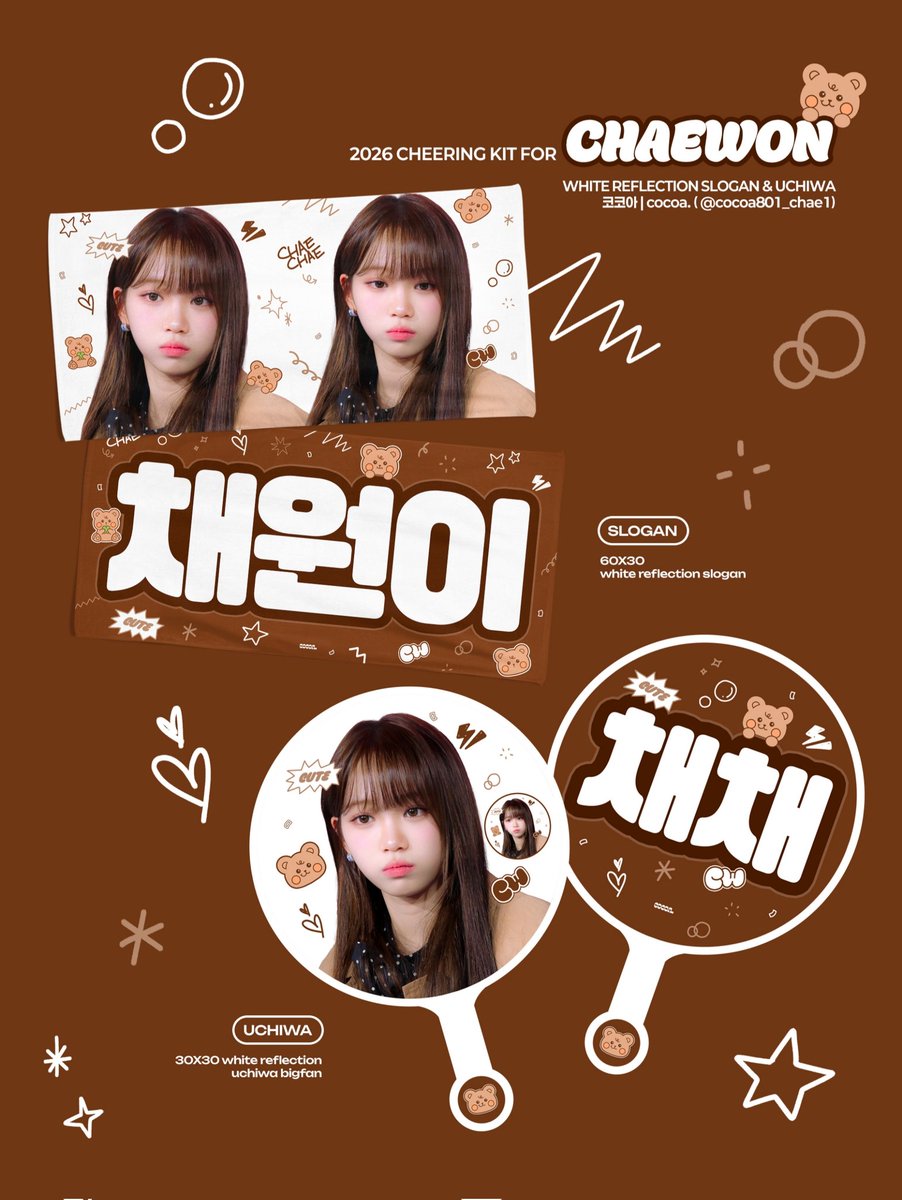 2026 Cheering Kit for CHAEWON 🐻
ⓒ cocoa.☘️

한국배송 &amp; 콘서트 현장수령
🧸 bit.ly/4jvqbw0

🤎 G.O -> DM

#RT 추첨 2분께 
슬로건 1개 , 우치와 1개 드립니다

#김채원 #KIMCHAEWON 
#LE_SSERAFIM #르세라핌 
#채원 #チェウォン #CHAEWON