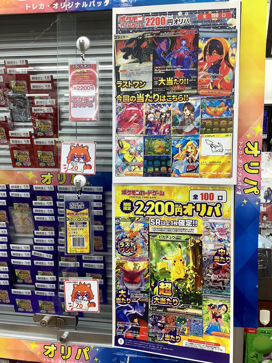 ✨オリパ情報‼️✨ ポケカ2200円 残り20口 ラストワン #ブラッキー