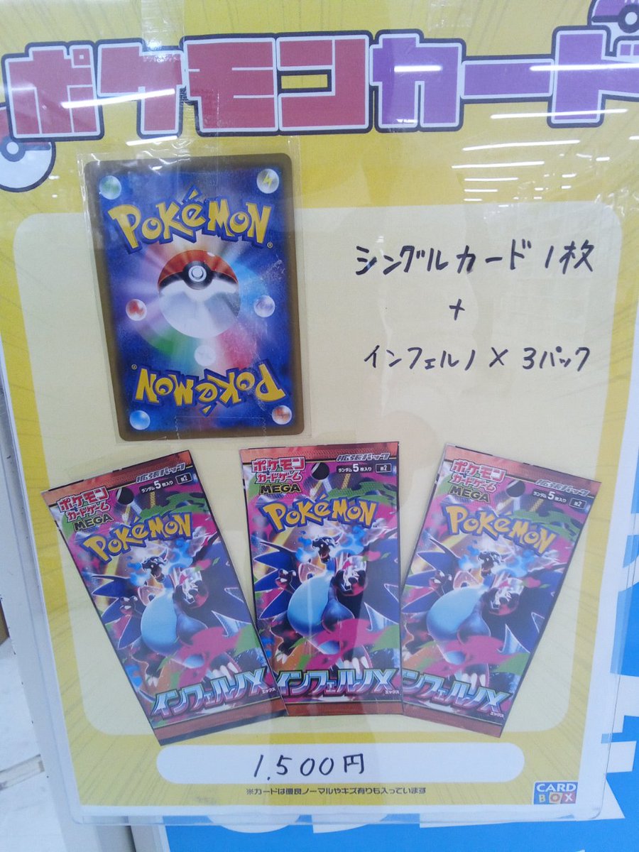 当店販売している福袋は残りこちらだけになります！ 高額ポケカ福袋も