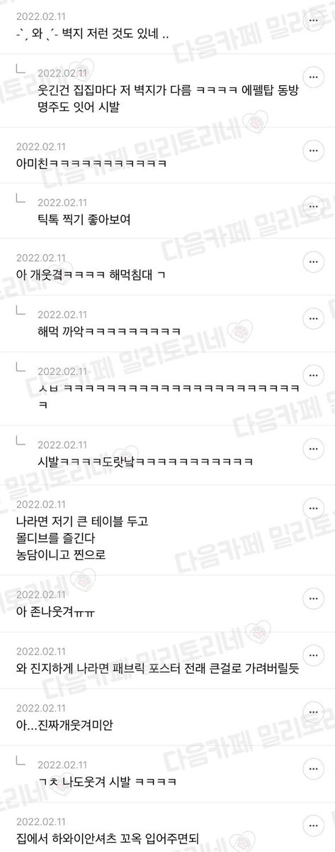 이거 진짜 인정
나라면 저기 큰 테이블 두고
몰디브를 즐긴다
농담아니고 찐으로 라는 댓을 쓴 쓰니마냥