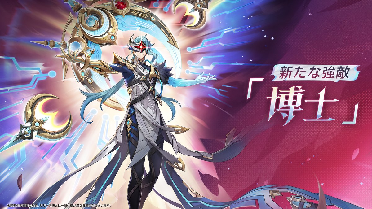 Genshin_7's tweet image. 【新たな強敵/魔物】
「Luna Ⅳ」より、新たな強敵「博士」及び新たな魔物「昏き魘夢の主」が登場！

#原神LunaIV #原神予告番組