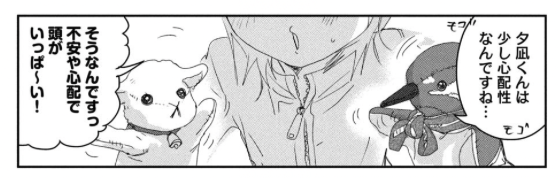 1月22日発売🏅公式ファンブック2🏅 中身お見せします5⃣ 🕊八木夕凪の