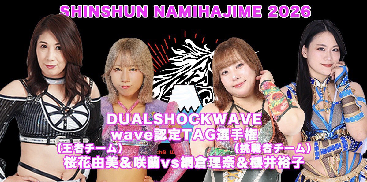 ＼　参 戦 情 報　／

本日！ #wavepro さんに
SAKI 櫻井裕子 網倉理奈 参戦します❣️🌈

🗓1月2日(金) 12:00〜
🏰新宿FACE

💎新春バトルロイヤル
💎wave認定タッグ選手権

応援よろしくお願いします📣🌈

#GPU_COLORS