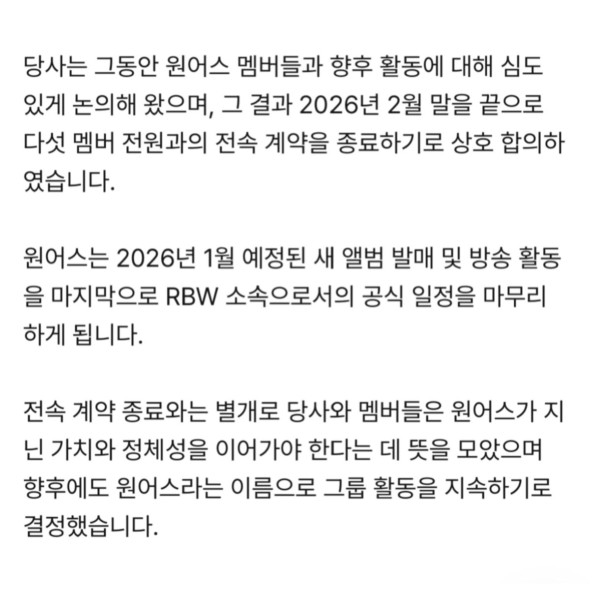 withleedo's tweet image. after discussing the future of their careers all 5 oneus members and rbw have mutually agreed to terminate the contract by the end of this february. the members will conclude official activities under rbw with the release of the new album and promotions scheduled for this january
