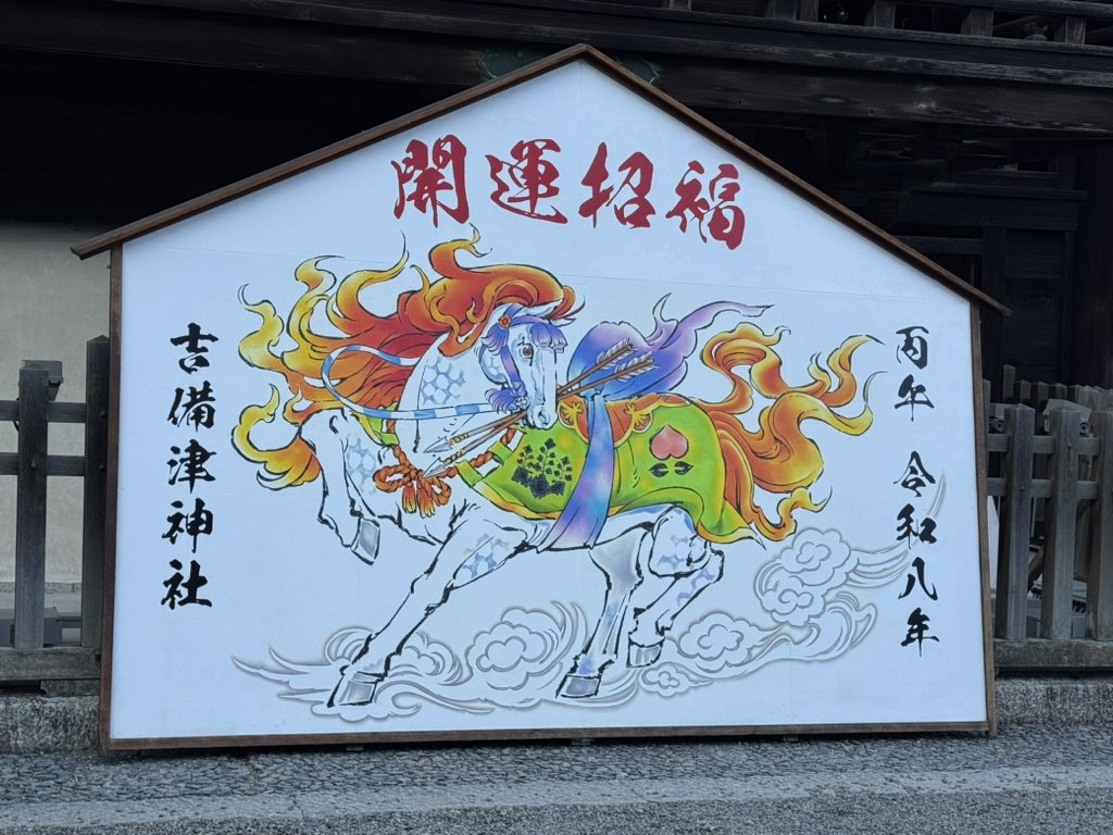 天照様リクエスト やはり年始にはこれを見ないと始まらない。 やはり第一印象は眼力です