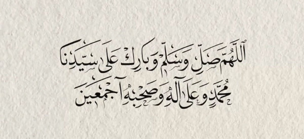 قال رسول الله ﷺ : 
" إن خير أيامكم يوم الجمعة فأكثروا عليَّ من الصلاة فيه " 
#يوم_الجمعة