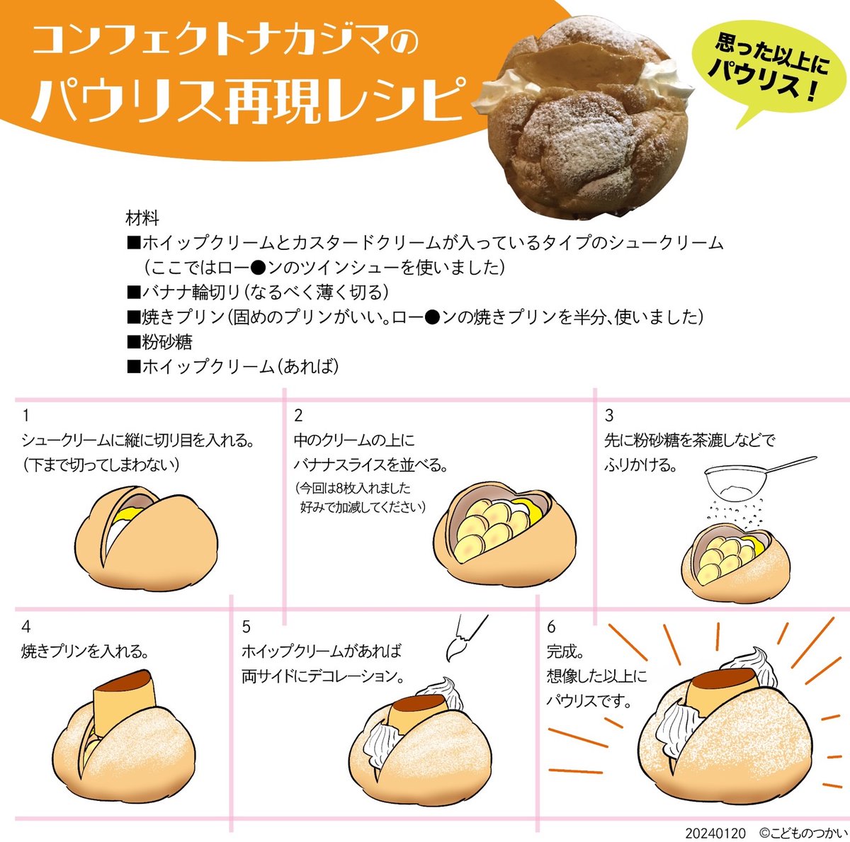 こどものつかい（ときどきティラ鉄） (@muimui616161) / Posts / X